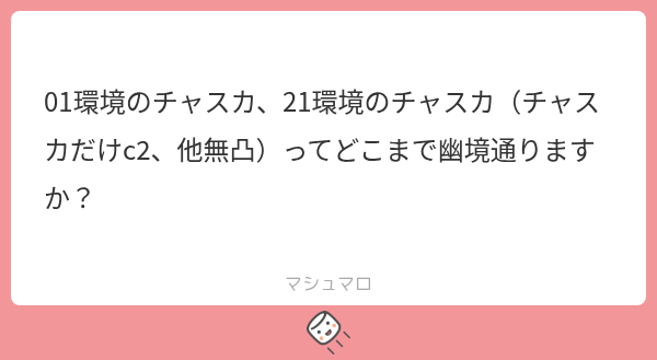DearAutumn64's tweet photo. あまりにも未知すぎるけど過去ボスも今なら通るやついっぱいいそうです
21とか通ってる量多く見えますけど別々のパーツの☆5を01で複数使う とかなのでコストが安いわけではないです https://t.co/hgU9J5Wqif