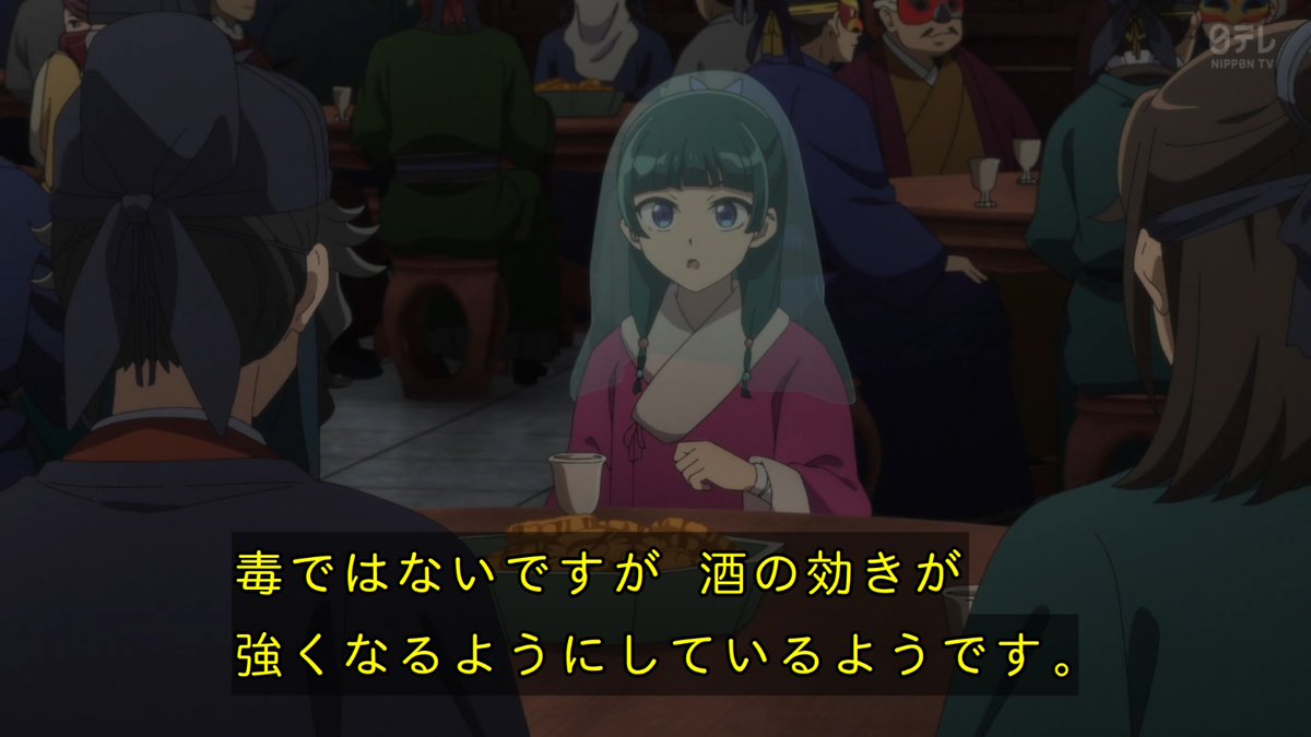 薬屋のひとりごと 第53話 ツイート画像 1