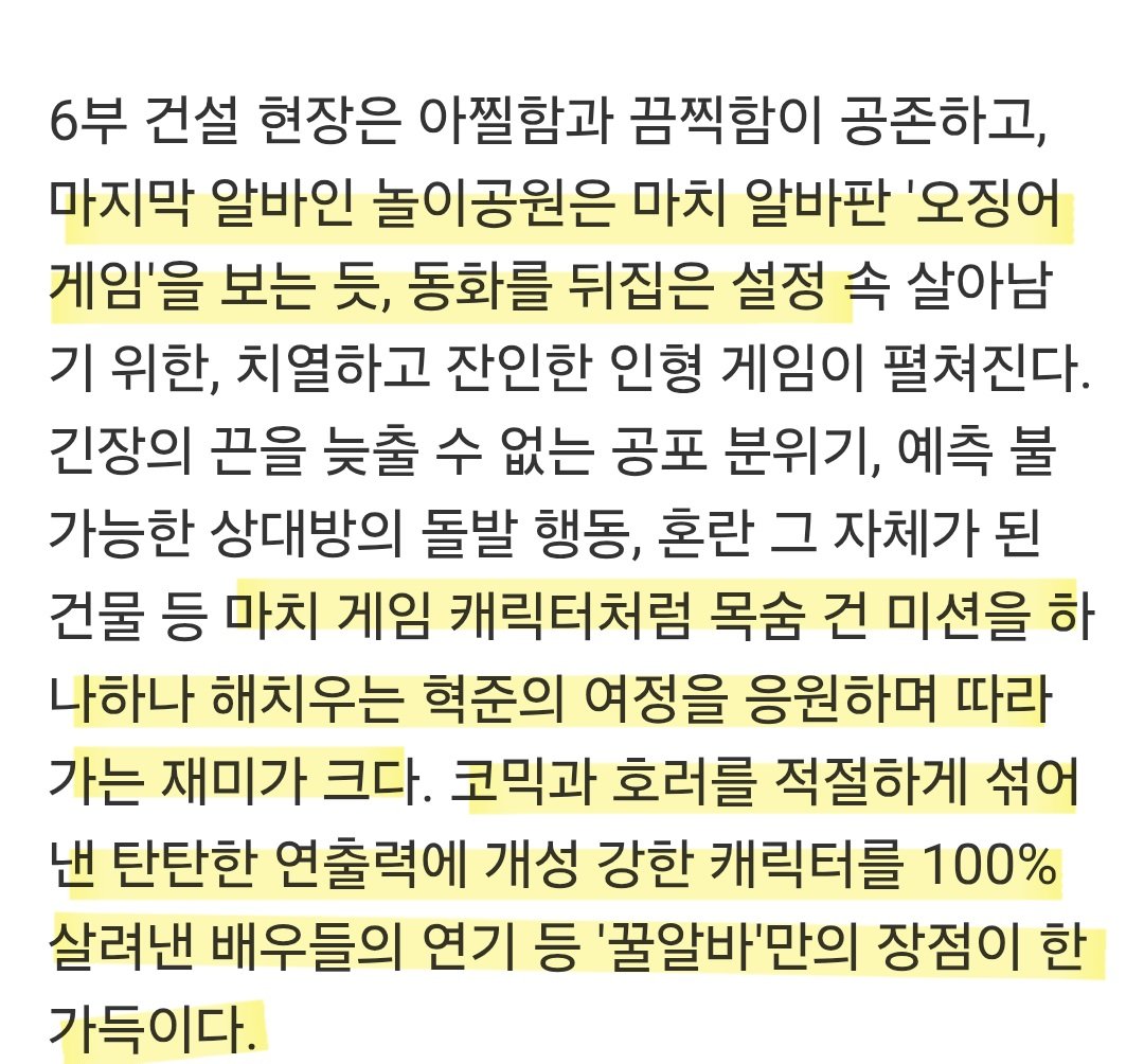 onyx_iron's tweet photo. 와 이 기사 내가 생각한 걸 그냥 그대로 글로 옮긴 수준으로 나랑 생각이 똑같다 이재욱 연기부터 꿀알바 만의 매력, 에피소드 별 특징 등 딱 내 생각이랑 딱 맞아서 신기하네

https://t.co/5y3tz86TZ6 https://t.co/jn2r94ogv7