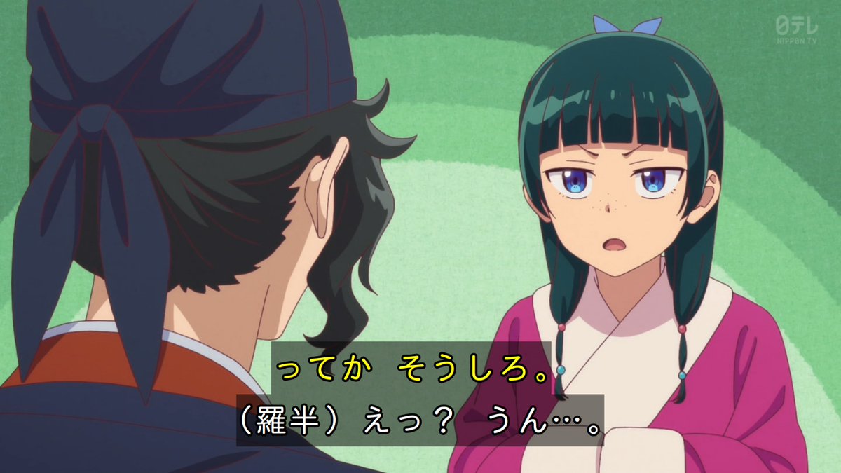 薬屋のひとりごと 第53話 ツイート画像 1
