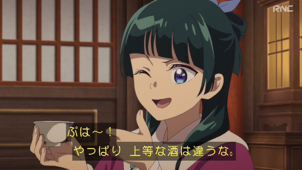 薬屋のひとりごと 第53話 ツイート画像 1