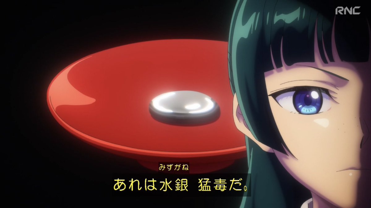 薬屋のひとりごと 第53話 ツイート画像 1