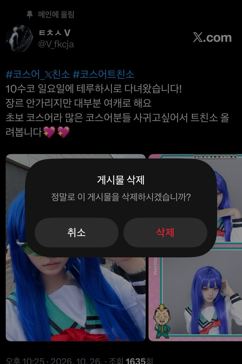 V_fkcja's tweet photo. 트친소 닫았습니다! 흔적 남겨주신 트친분들 모두 감사드리고 앞으로 잘부탁드려요🥹💖 https://t.co/YLIMxvPXWq