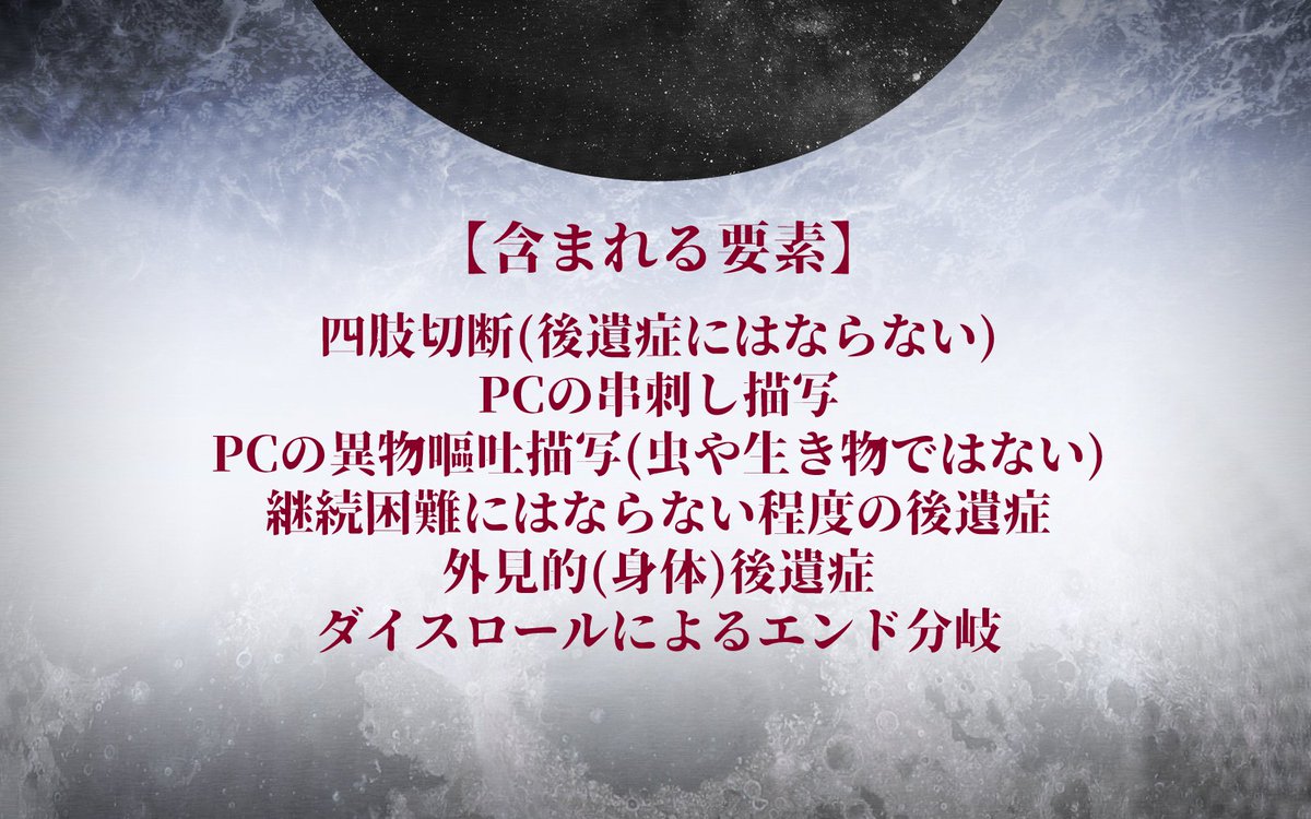 ra_menca's tweet photo. CoC 6th R15G
　「鬼喰み月よ」

日本刀×和服×月×覚悟

　🌑　🌗　🌕

#さいのめ6_新作 
#賽ノ目日和6

❑ 配布場所
https://t.co/z3zGh9QngL

公開HO有/2PL+KPC固定
日本刀技能を所持してなくても遊べる継続推奨日本刀戦闘トリオシナリオ

時代、国、世界線不当
同シナリオの同HO,別HOでも参加可能 https://t.co/Oerpbvu02x