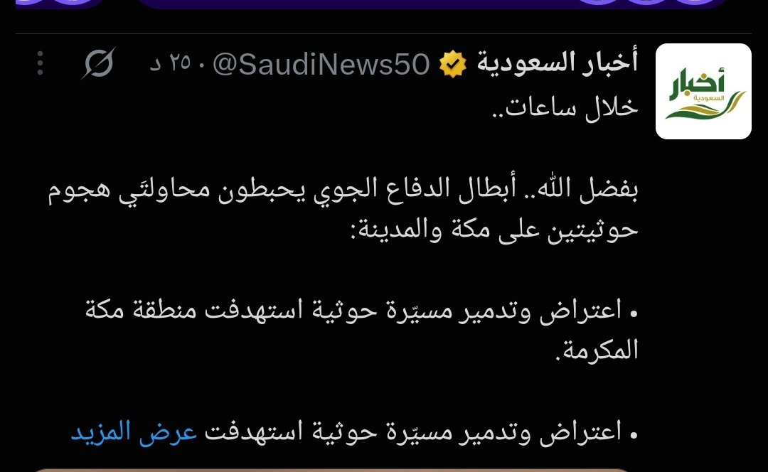 Ahmad770013's tweet photo. #عاجل

تؤكد القوات المسلحة اليمنية أنها لم تنفذ أي عملية باتجاه العمق السعودي

جلدك بيحكك يا #سعودي 
امانة امغجوهم مثل ليلة امس يسكتو هذولا مثل الحمير مايسيرو الا بالجلد جالسين يكذبو https://t.co/SebvFNCjjM