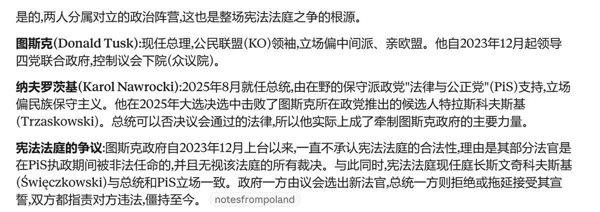 SoundofAmerica1's tweet photo. 【美国之声】2026年10月30日，波兰发生政变!

总理唐纳德·图斯克(Donald Tusk)刚刚在深夜派出警察，强行冲进华沙的宪法法庭大楼。 他一直等到总统卡罗尔·纳夫罗茨基(Karol Nawrocki)离开国境后，才下令警方接管。

纳夫罗茨基在飞往塞内加尔的途中突然掉转飞机，火速赶回波兰，应对正在发酵的危机。

支持唐纳德·图斯克的欧盟至今仍未就这场史无前例的危机发表任何声明，也未谴责这场未遂政变。

注：图斯克与纳夫罗茨基两人分属对立的政治阵营，这也是整场宪法法庭之争的根源。

图斯克：现任总理，公民联盟(KO)领袖，亲欧盟。他自2023年12月起领导四党联合政府，控制议会下院(众议院)。

纳夫罗茨基：2025年8月就任总统，由在野的保守派政党"法律与公正党"(PiS)支持，立场偏民族保守主义。他在2025年大选决选中击败了图斯克所在政党推出的候选人特拉斯科夫斯基(Trzaskowski)。总统可以否决议会通过的法律，所以他实际上成了牵制图斯克政府的主要力量。

宪法法庭的争议：图斯克政府自2023年12月上台以来，一直不承认宪法法庭(检查法律是否符合宪法的法庭)的合法性，理由是其部分法官是在PiS执政期间被非法任命的，并且无视该法庭的所有裁决。与此同时，宪法法庭现任庭长斯文奇科夫斯基(Święczkowski)与总统和PiS立场一致。政府一方由议会选出新法官，总统一方则拒绝或拖延接受其宣誓，双方都指责对方违法，僵持至今(AI)。

#波兰政变 #美国之声
