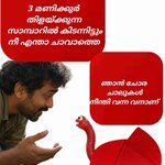 Photo by Prasanth Chathannur (@psnv1978)