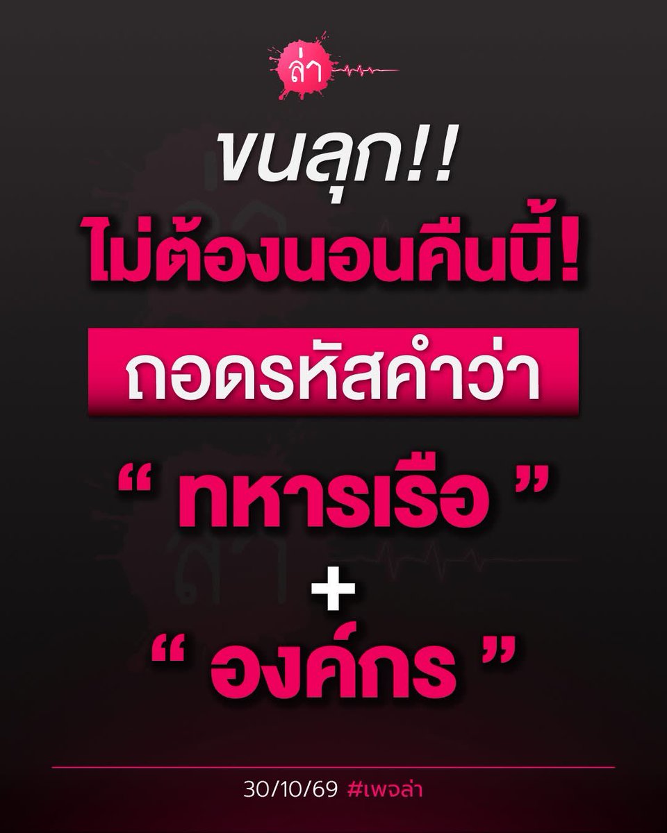MaewHao's tweet photo. ใครอีกละเนี่ยบอสตัวใหม่หรือเปล่า
กุจะได้นอนไหม
#บุ๋มปนัดดา https://t.co/G2nsisFCS8