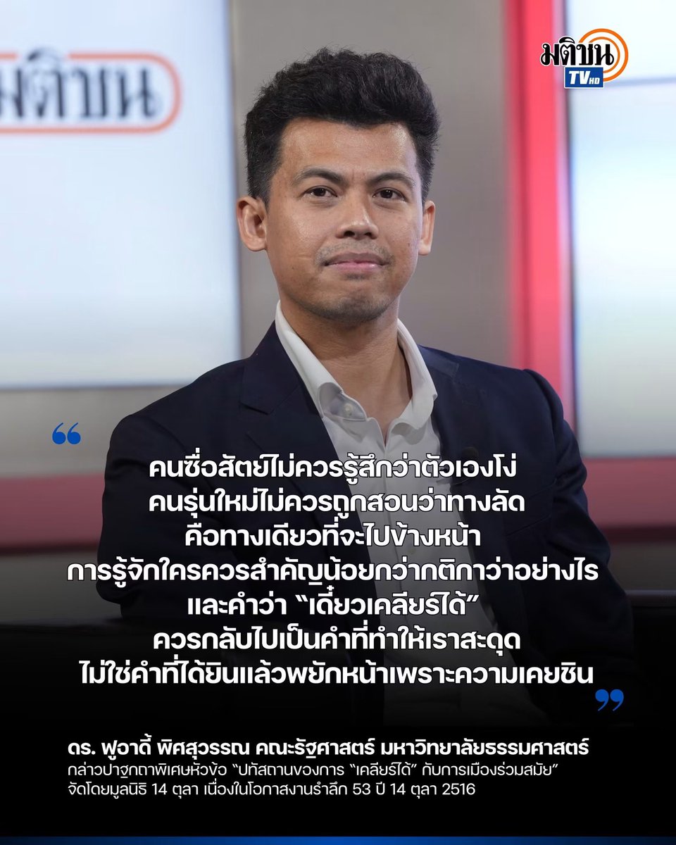 DaoTalay's tweet photo. สิ่งนี้มันทัชใจจริงๆ นะ https://t.co/Z0NLOa4HrC
