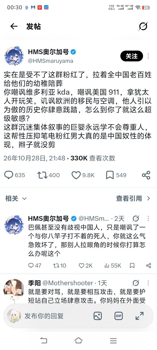 josiahqiu's tweet photo. 都是什么人在着急，急着中国人为什么不跪着给洋大人道歉啊？
仔细看看就明白了。
一边侮辱男性，一边侮辱祖国，一边给洋大人道歉，真就为了把自己的烂逼卖出去不顾一切了呗。
真是给中国女性丢脸，自尊自爱，礼义廉耻都丢的一干二净。
只是想求着有一个当世界马桶的机会，这么有损国格还妄想代表国人！ https://t.co/LLCaKOOzCG