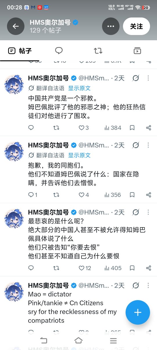 josiahqiu's tweet photo. @xie221443 @HMSmaruyama 别说了，再说她的烂逼真的卖不出去了，你自己看她历史发言 https://t.co/rApMigmRzF