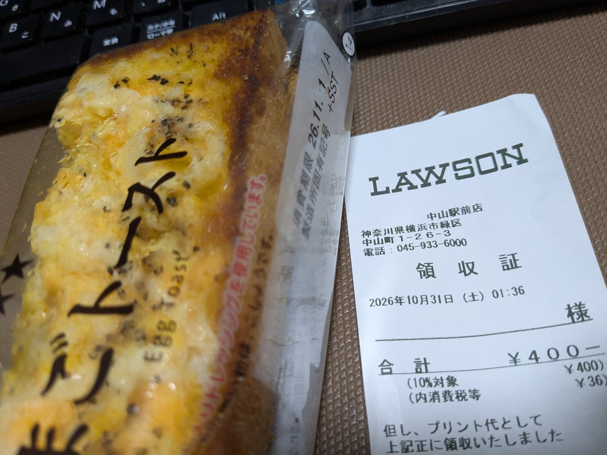 Z002999's tweet photo. ローソンに行ってきました
チョコバッキーを食べます https://t.co/fOqBuG874R