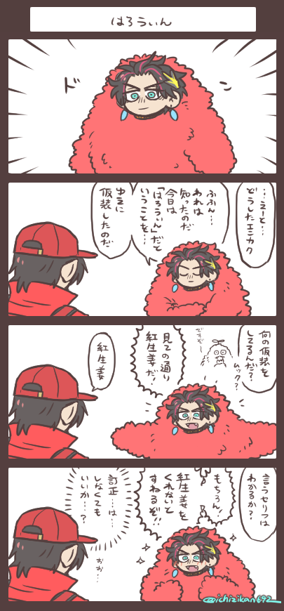 ichizikan692's tweet photo. はろうぃん　訂正…する？ https://t.co/oE06EBHBpi