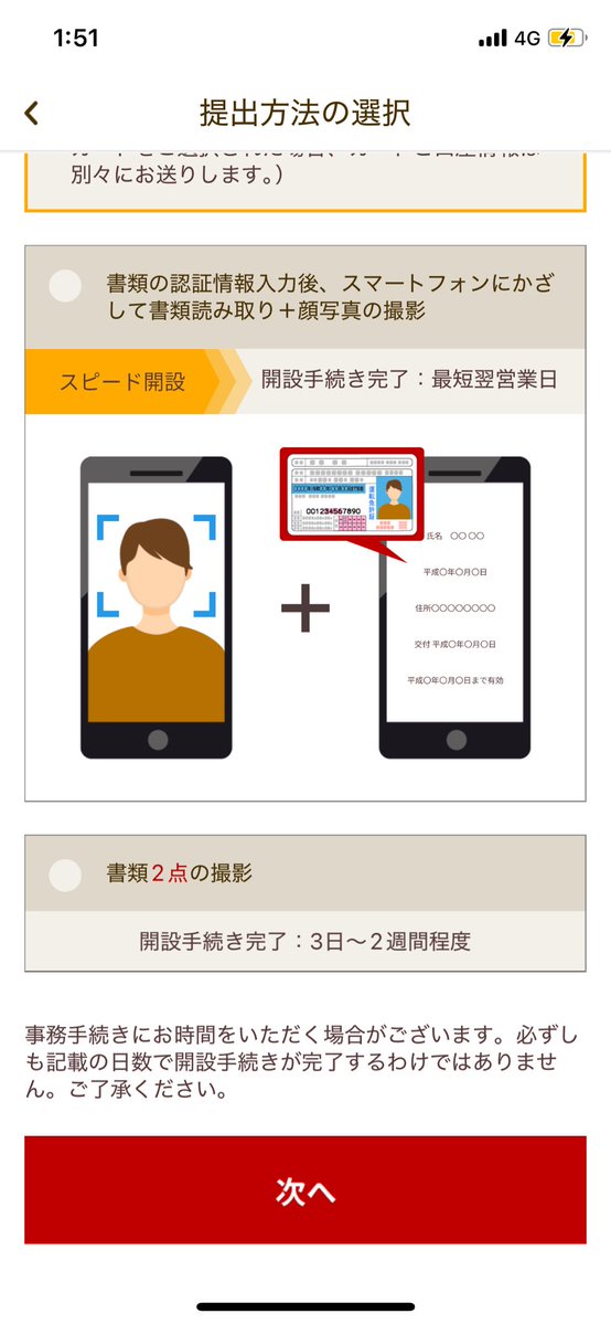 qor_qu's tweet photo. @satsukikatayama さんから@hmikitani 被告人と@RakutenBK に、本人確認方法をマイナカードをスマホのみで読み取る又は佐川配達員への身分証提示のみへ切り替えろと努力義務違反と見做して勧告せよ‼️
写真を撮り送信させるのはマネロン違反だと警告せよ‼️
@jftc 
@PPC_JPN 
@fsa_JAPAN https://t.co/mUYppLL0ku