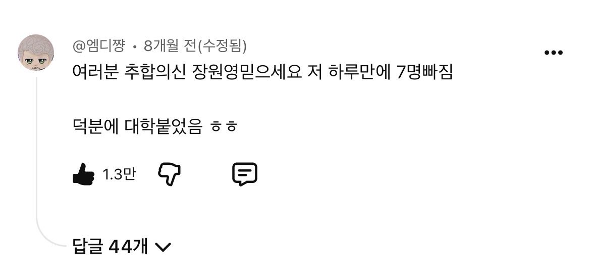 gal__dae's tweet photo. 아니에잇댓글젼나웃기네

“추합의신장원영” https://t.co/0gjQWbA9f9
