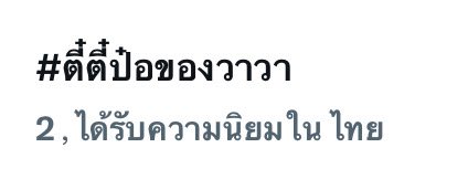 2TEE2TREND2's tweet photo. พลังความรักอยู่ที่ 2 เยยยย 🫶🏻💖

#ตี๋ตี๋ป๋อของวาวา https://t.co/HK6eOEj3Cc
