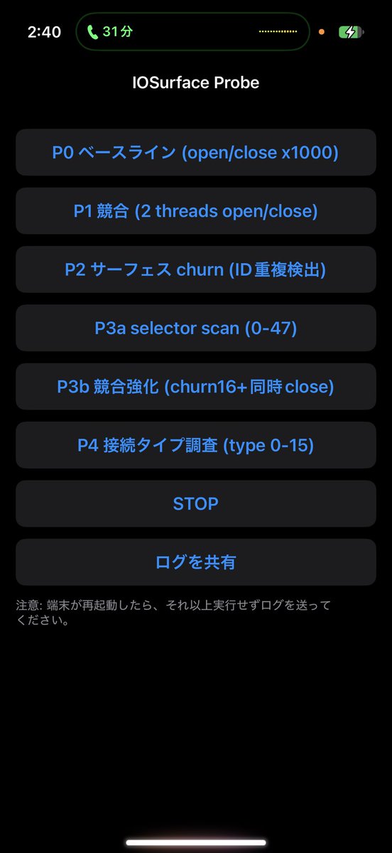012024's tweet photo. iOS27.0.1 脱獄さがしてみっか https://t.co/tJD31h0MaT