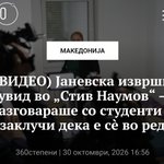 Photo by Грофот од Македонија (@CountOfMacedon)