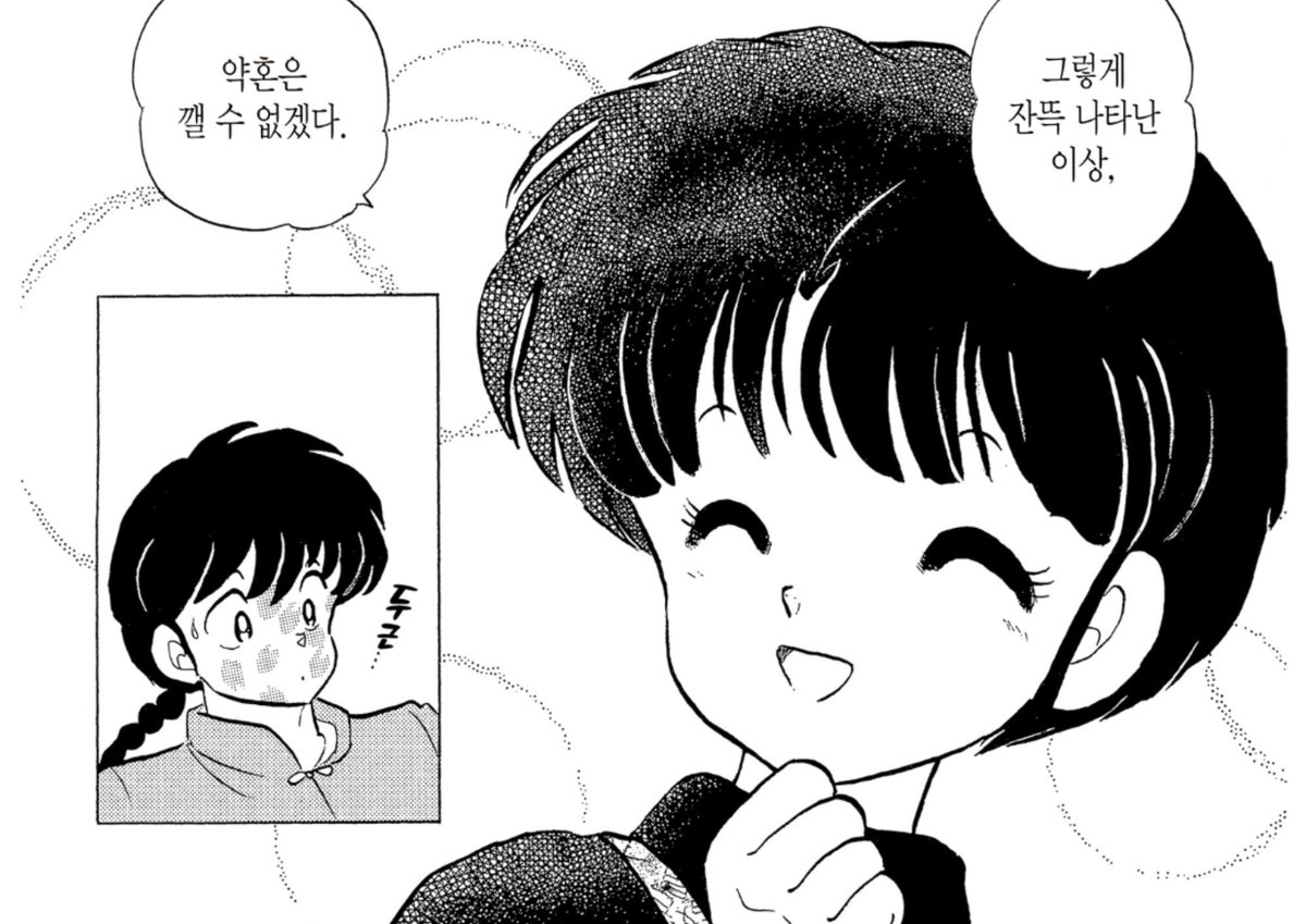 RANAKA_dd's tweet photo. 나 그냥 아카네가 웃을 때마다 란마 됨
아니 아카네 저 대사 그냥 청혼 아님? 
그냥 뇌정지옴
귀...귀엽잔아...
나도 이지랄 중 https://t.co/dP2J3UhShq