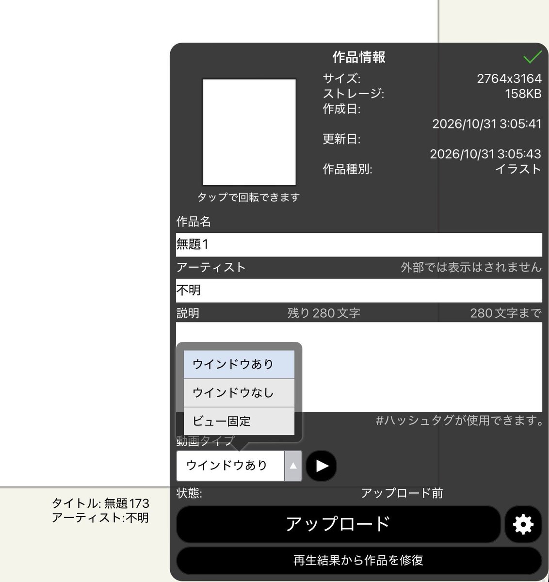 Harumasui's tweet photo. @sab008889 @kyuriazi スマホは関係なくてアイビスペイントには
タイムラプス再生機能が着いてるんだからそれを
使えばいい、この画面でウインドウありにするのも忘れずに、よろしく https://t.co/vPbUJ7UVpf