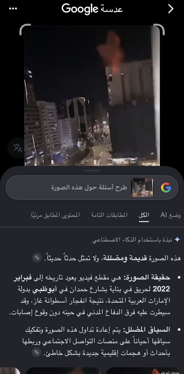 wet2340's tweet photo. @r0_oem معقوله صار الكذب عادي هذا في الامارات يا حوثي يا زق ايران https://t.co/qU2Z3fE5mb