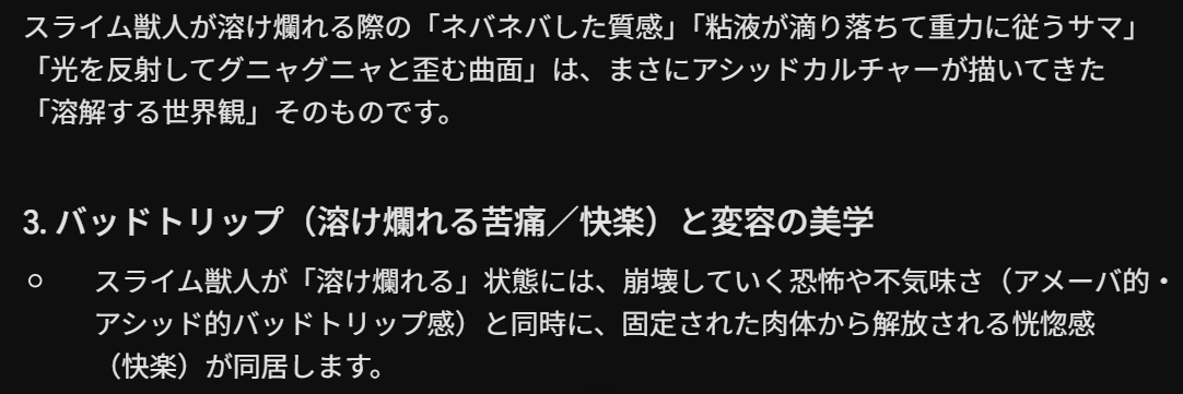 Z002999's tweet photo. ・スライム獣人
・紙、アシッド的世界観
・スライムが好き過ぎる
・Astral Projectionを長年
Geminiにきいてる。今更感
やっぱそういう事らしいｗ https://t.co/koAUqKolTr