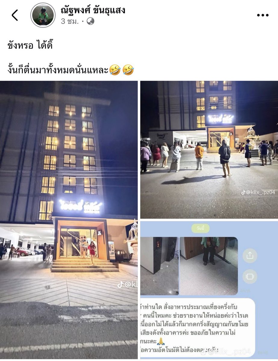 eric_sayompoo's tweet photo. มึงดูไว้พวกชอบให้ขึ้นไปส่งบนอาคาร ต้องเจอแบบนี้ 55555555555555 https://t.co/9ezDYQOMiu