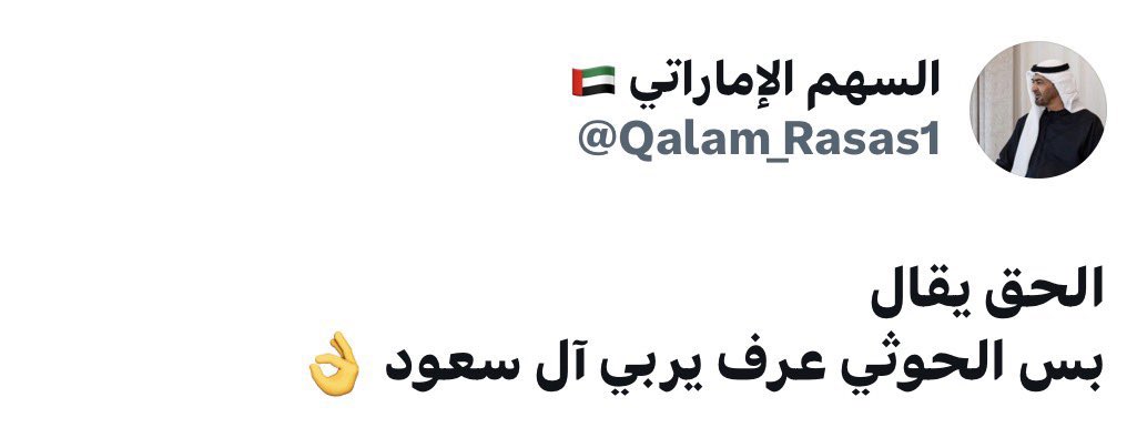 wet2340's tweet photo. @uae_971xx كل اللي تقولونه على السعودية وتبون السعوديين يحترمونكم لعنة الله عليكم ليوم الدين https://t.co/oIRM13UqHY