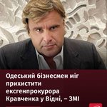 Photo by 24 канал (@24tvua)