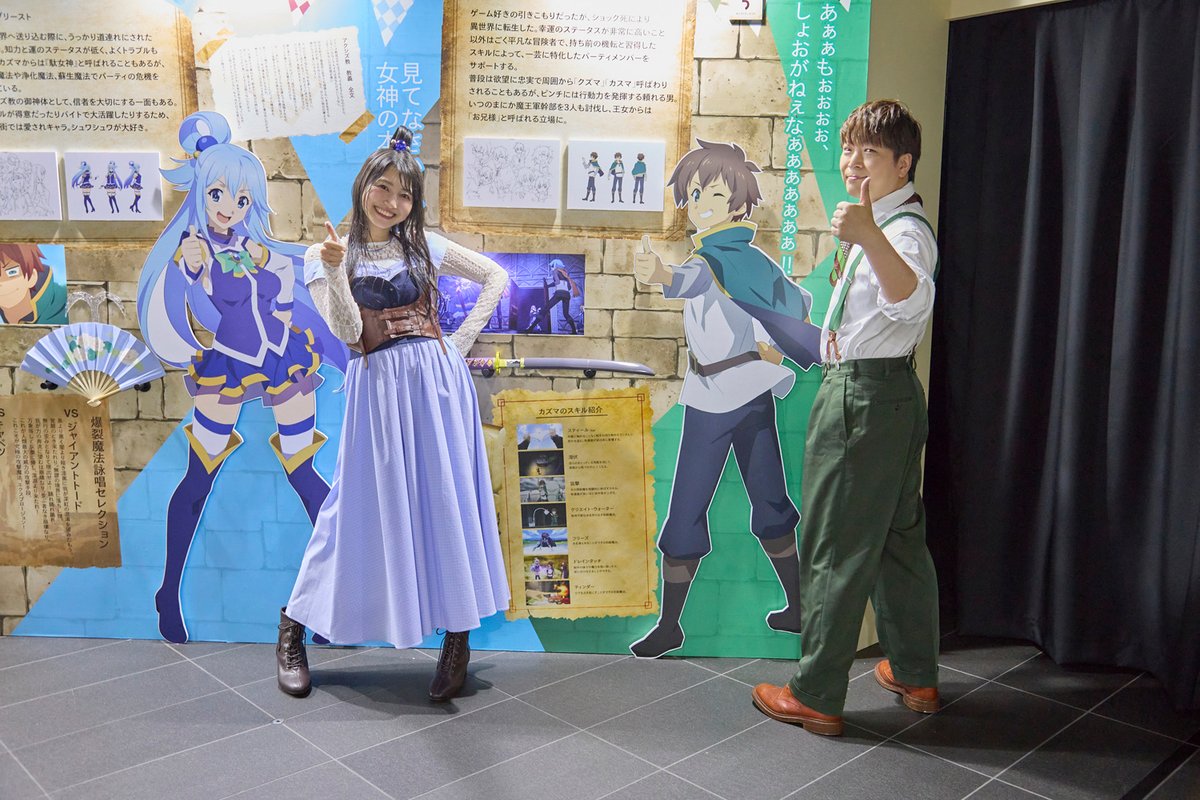 konosubaanime's tweet photo. いよいよ開催最終日📢
#このすば展🍻ラストDAY

『この素晴らしい世界に祝福を！』展～Cheerful～は本日で開催終了となります‼
体験型エリアに貴重な資料展示、さらにはフォトスポットも満載✨

当日券の販売もございますので、
ぜひラストチャンスをお見逃しなく💨

チケット購入はこちらから🔽
https://t.co/u0zzBblMlA
※会場でも販売しております

■会場
秋葉原UDX2階「AKIBA_SQUARE」

#このすば