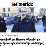 Photo by Ο Τηλεφωνητής (@montexios)