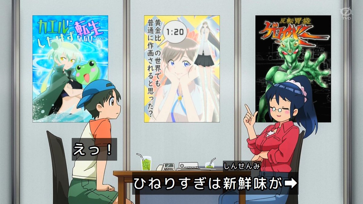 ケロロ軍曹☆ 第5話 ツイート画像 1