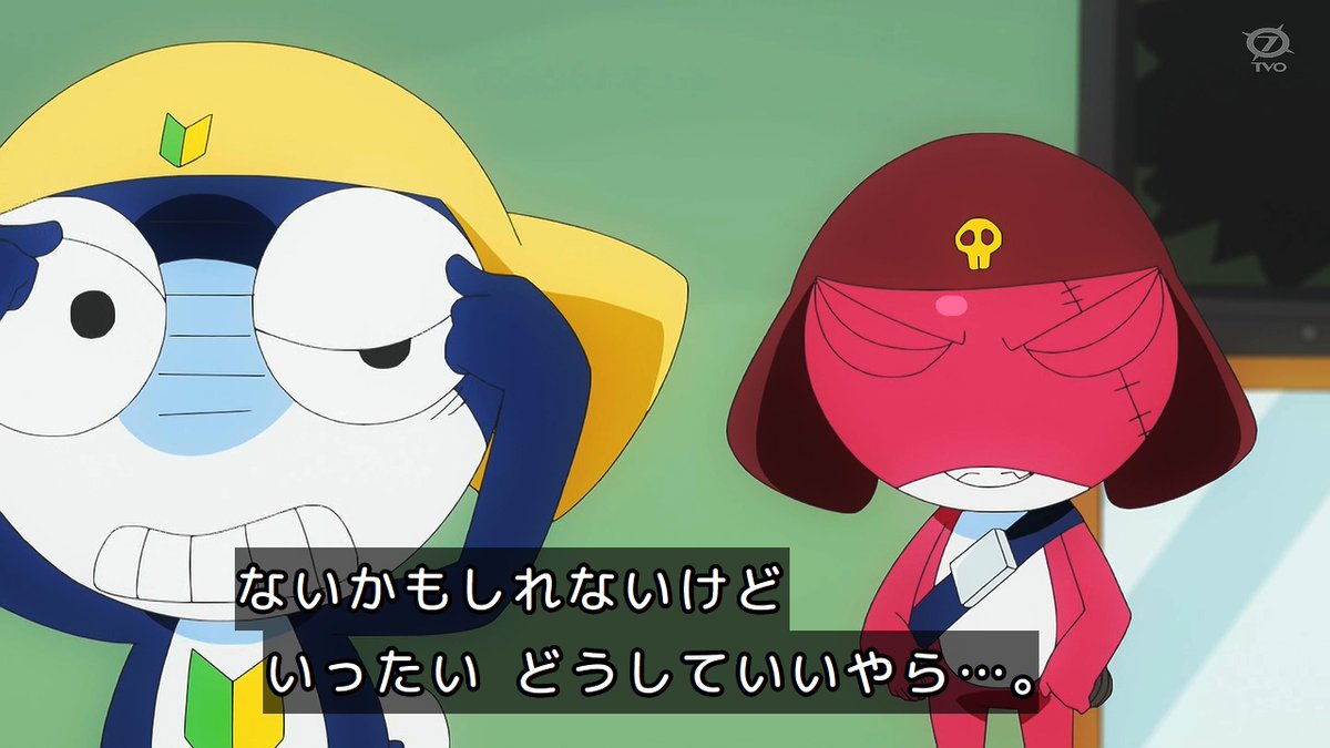 ケロロ軍曹☆ 第5話 ツイート画像 1