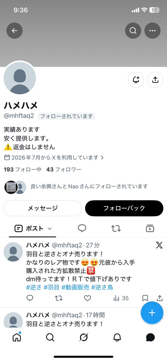 Naowujy's tweet photo. 詐欺師アカウント名変更してるやん‼️

#逆さ　#逆さ鳥 https://t.co/4nU3bqPyh8
