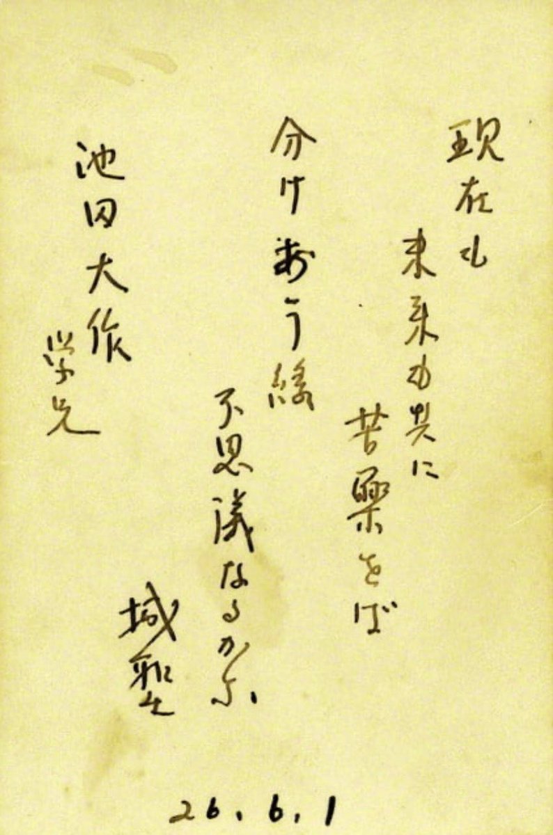 Levincn77's tweet photo. これから区の唱題会です。

　実質退転状態で学会の組織から離されて５年。
　その５年ぶりの唱題会。万感胸に迫るものがあります。

　やっとここまで戻させていただけた。🙏🏻🥲🇹🇩

　みなさま、絶対に組織から離れないでください。ぼくみたいに戻れなくなって、どん底まで後悔しますゆえ。 https://t.co/LZ8BFEIkt8