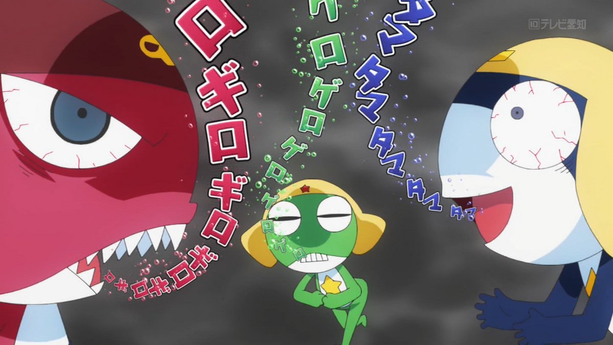 ケロロ軍曹☆ 第5話 ツイート画像 1
