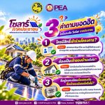 Photo by PRD กรมประชาสัมพันธ์ (@prd_official)