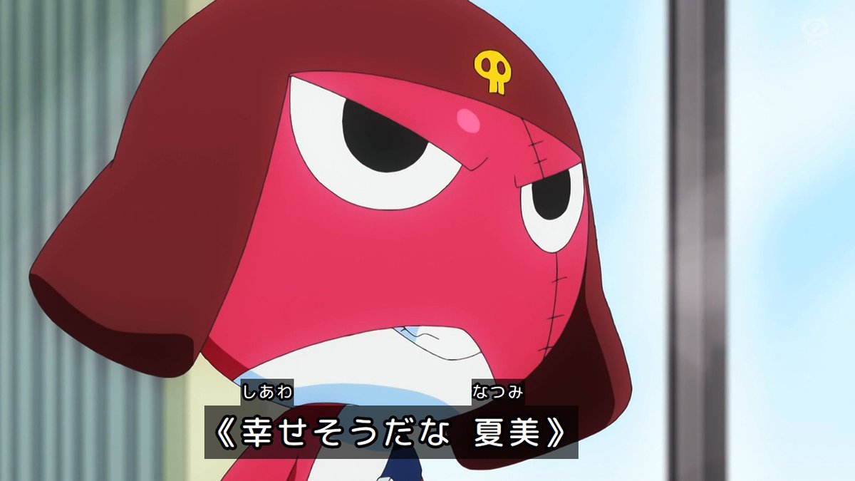 ケロロ軍曹☆ 第5話 ツイート画像 1