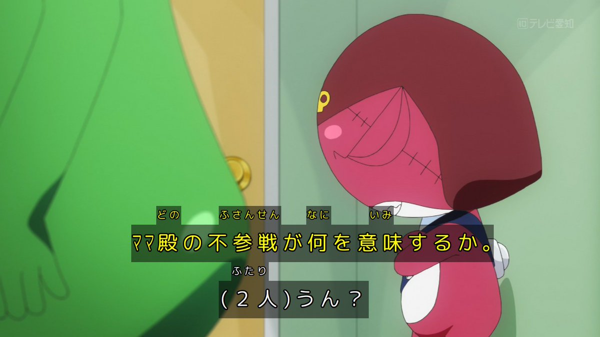 ケロロ軍曹☆ 第5話 ツイート画像 1