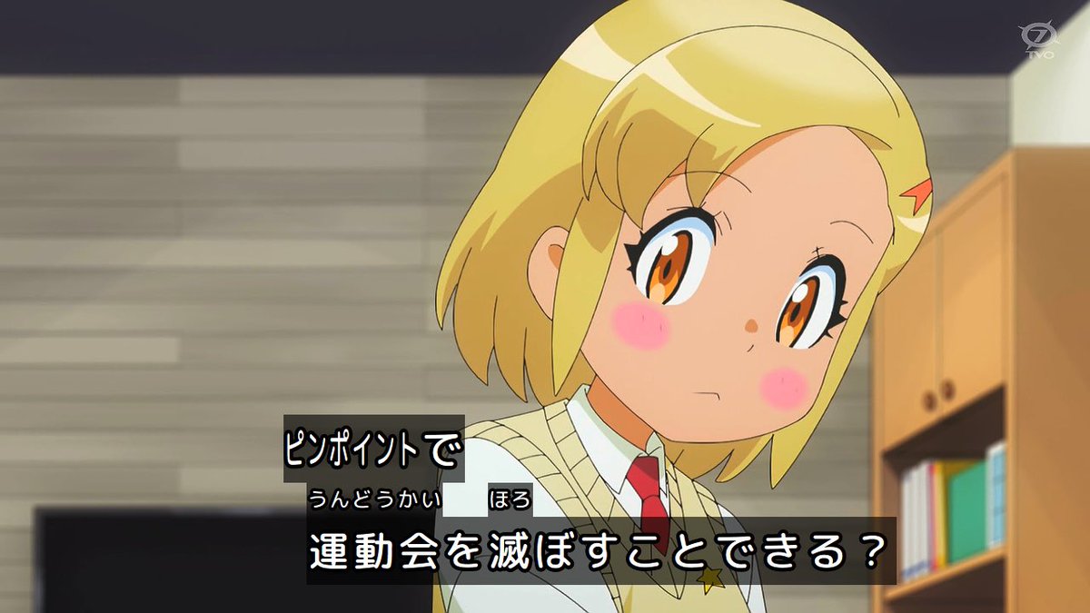 ケロロ軍曹☆ 第5話 ツイート画像 1