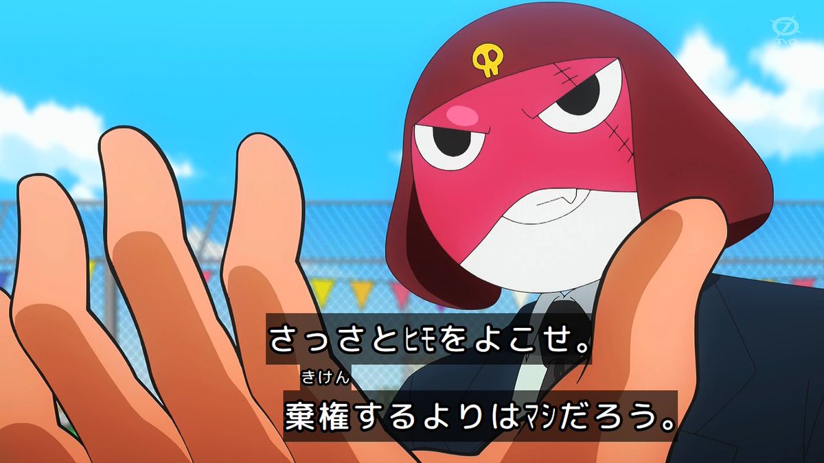 ケロロ軍曹☆ 第5話 ツイート画像 1
