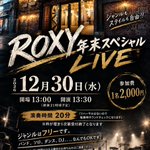 Photo by LIVE ROXY SHIZUOKA (@live_roxy_)