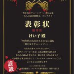 Photo by 小島朋美『男と女とチェーンソー』（晶文社） (@Drafting_Dan)