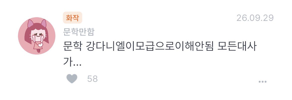 sodussss's tweet photo. 동의 https://t.co/jxYnrniRLE