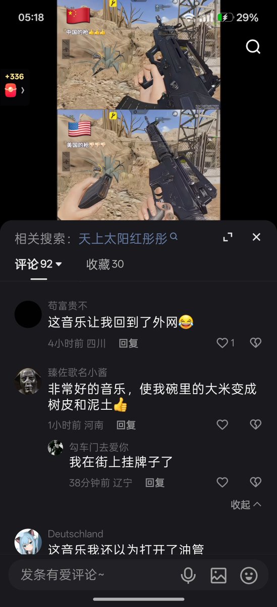 LINATHJT8964's tweet photo. 快手小伙放了首《天上太阳红彤彤》
评论区惊现一群反毛贼，误将作者送上断头台。
更有甚者的表情包和头像😱😱 https://t.co/izA4tuR0fP