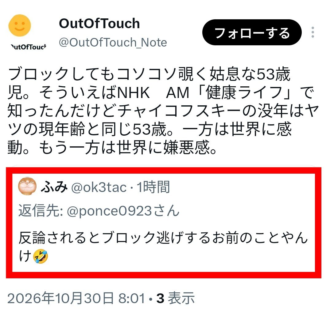 ponce0923's tweet photo. 凍結、何度目だ！ふみ‼️😆

いくら新しい垢を作っても紐付けされてる？から全て簡単に凍結されちゃうんじゃねーのか？笑

SNS向いてないからやめとけよ！👎 https://t.co/PMB1WwR7Jh