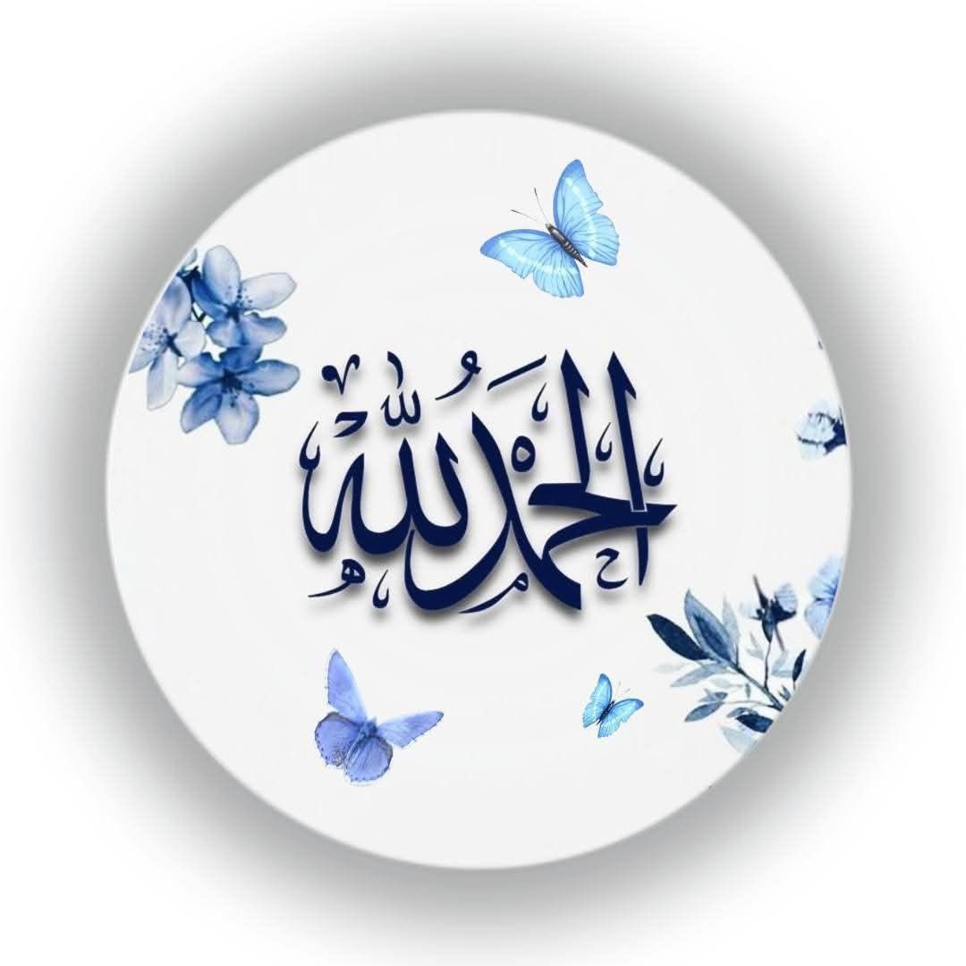 m_akel9's tweet photo. زيّنـوا قلوبكم بالحمـدِ والرّضا ٠٠
فـربُّ السَّمـاء يزيدُ الشاكرين عطاءً وخيـراً..🕊️

#الحمد_لله_حتى_يبلغ_الحمد_منتهاه 
#صباح_الخــــــير https://t.co/d3XiZQeKw0