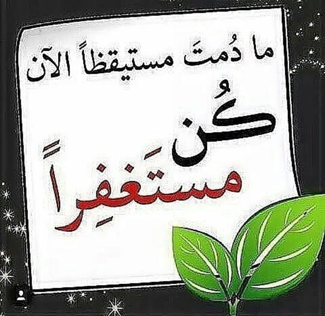 alali_ghost's tweet photo. تعويد اللّسان على الذّكر يصنع منك نفساً مطمئنّة ..

 هنيئًا لمَن ستَصعدُ ملائِكة اللّيل وَ قد سجلت أسمَاءهُم في قَوائِم المستغفرين بالأسحَار ..

{واسجد واقترِب}

السُّجود الطويل ..
أمان من الكرب الثقيل.. السُّجود هو القُرب الوحيد
الذي يمنحك البعد عن كل أوجاع الحياة.. https://t.co/PmqGdj6TdG