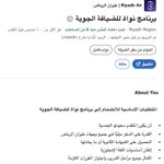 Photo by إبلاي وظائف وأكثر (@applyeeservices)