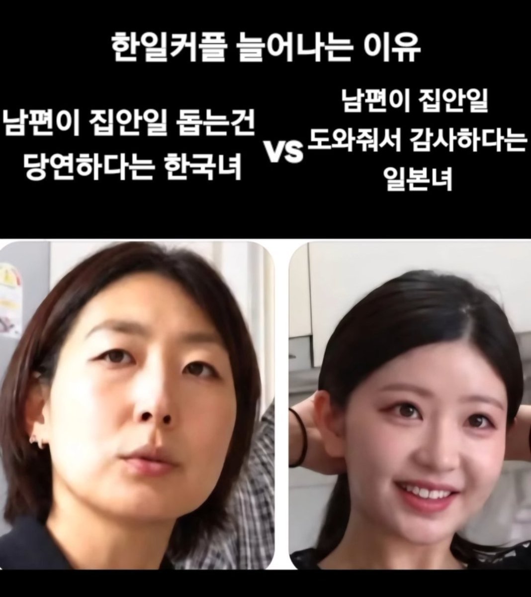 Rhayuumi's tweet photo. 한일 커플이 늘어나는 이유래 https://t.co/aQjDwjKtY9